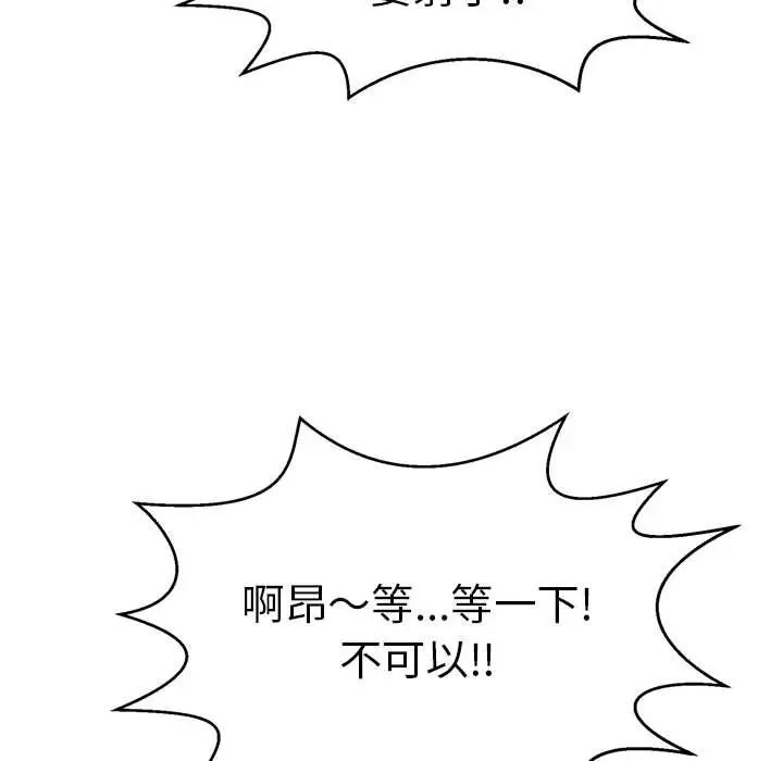 致命的你第83话