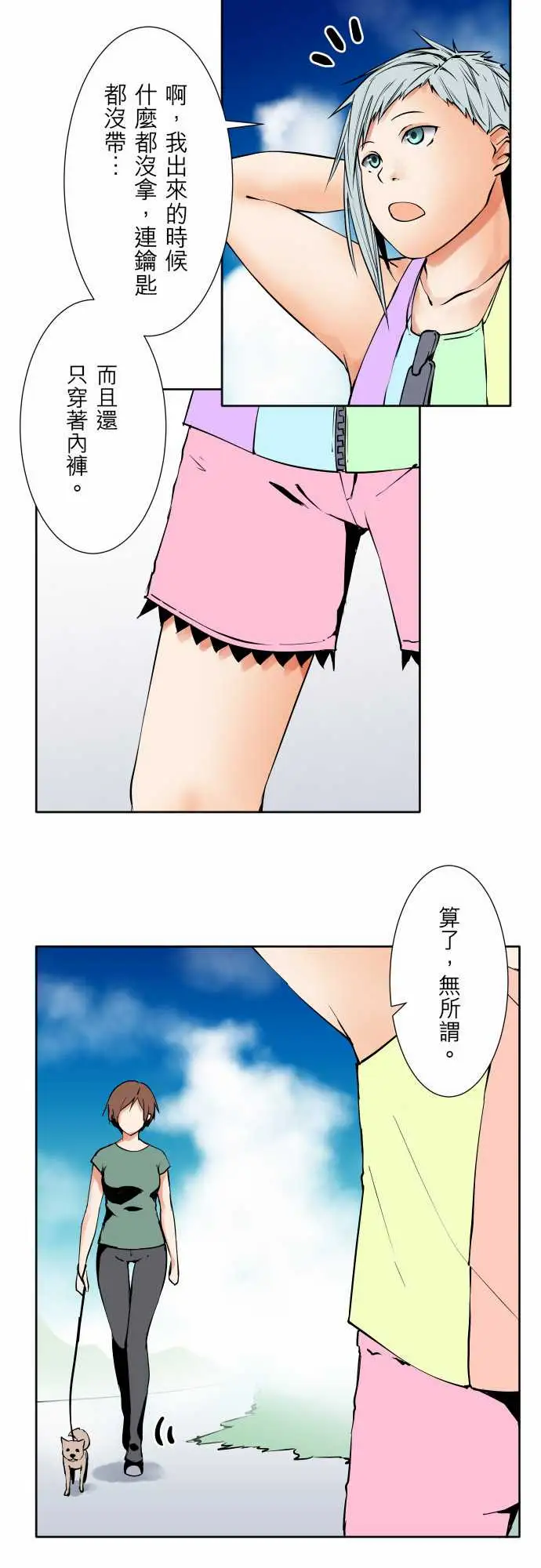 可爱兵器No.74另一方面，吉罗的情况