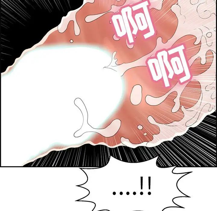 致命的你第83话