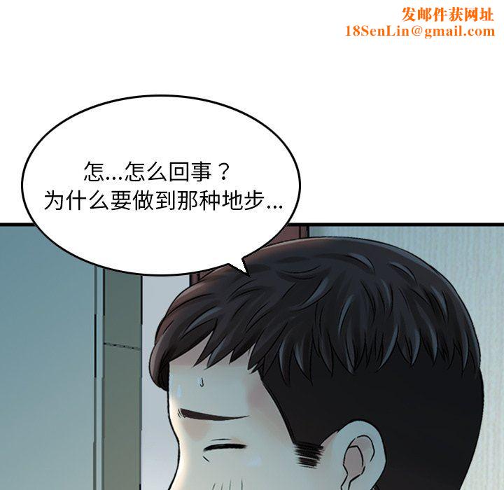 找回自我第4话