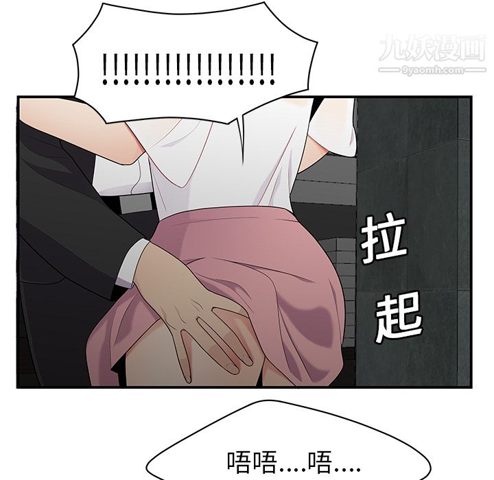 性愛百分百第14話