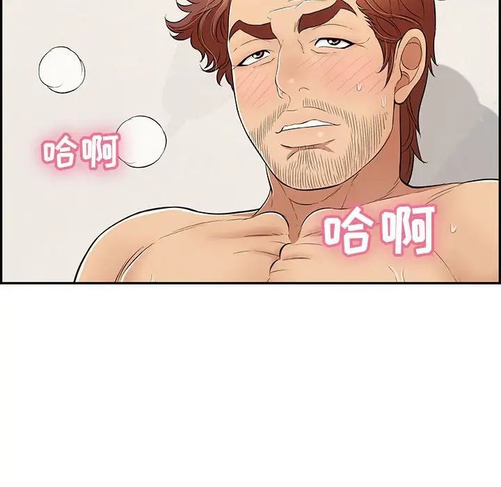 致命的你第83话