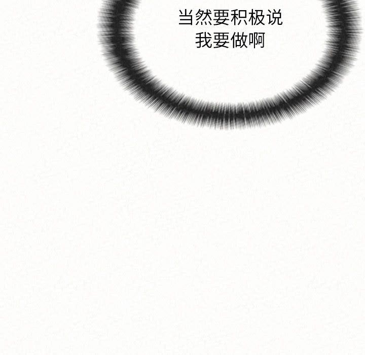 懵懂男生的戀愛史第1話