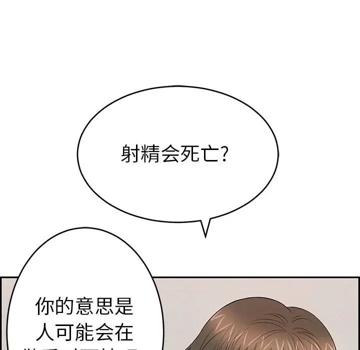 致命的你第83话