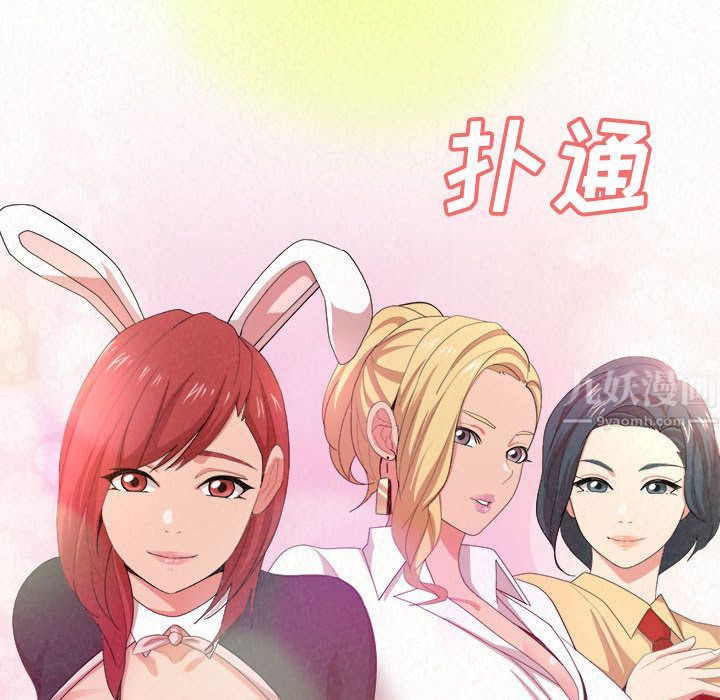 懵懂男生的戀愛史第1話
