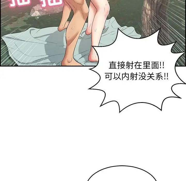 致命的你第83话