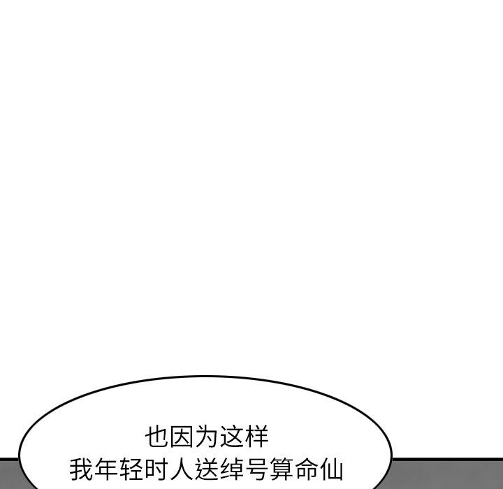 找回自我第4话