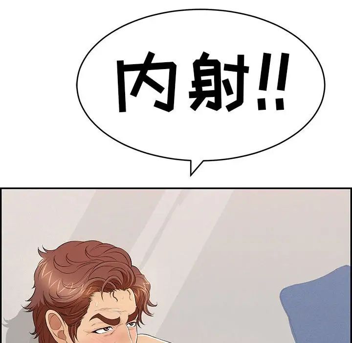 致命的你第83话