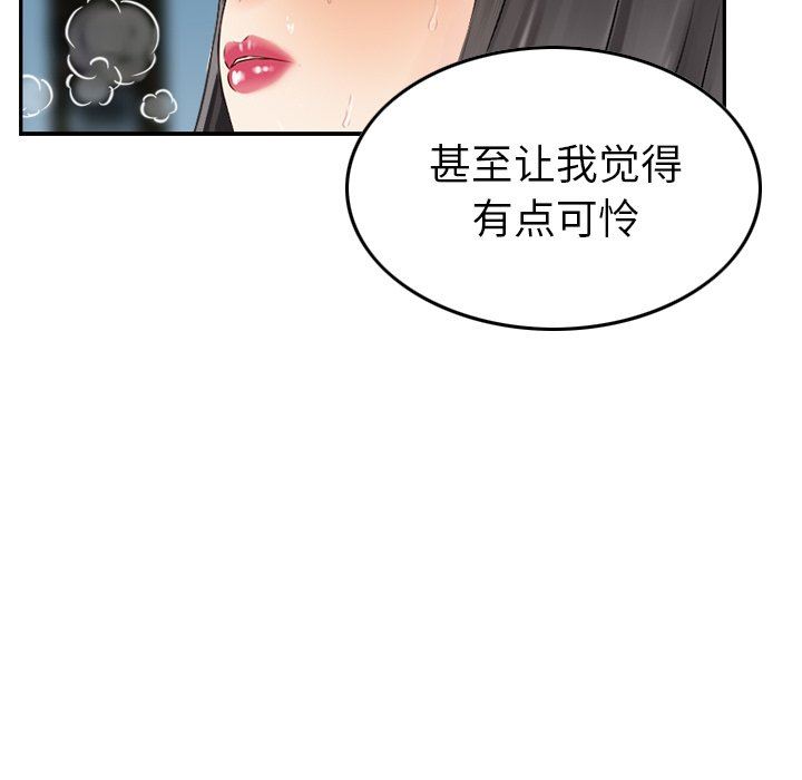 找回自我第4话