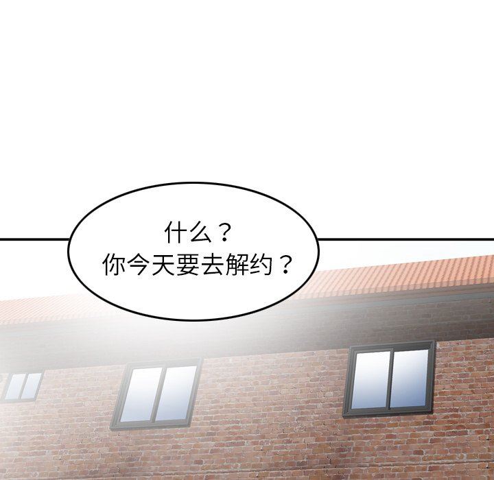 找回自我第4话