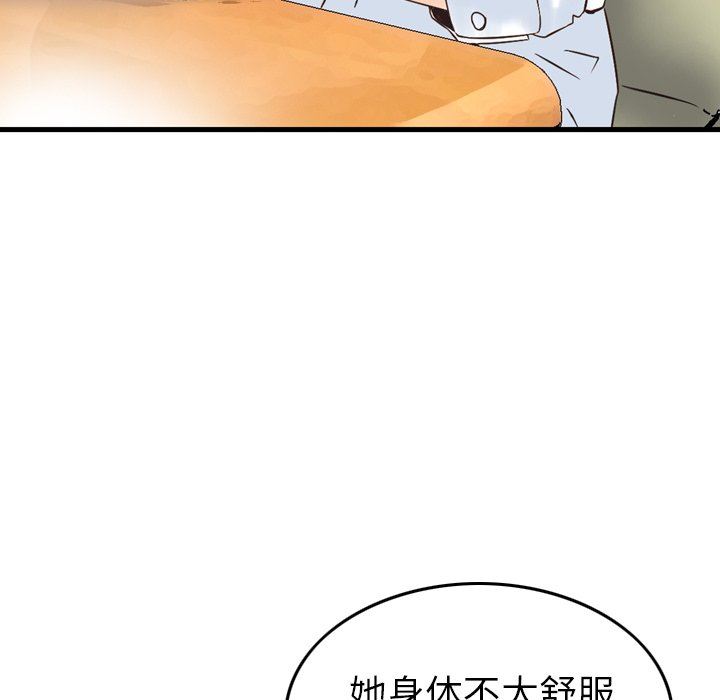 找回自我第4话