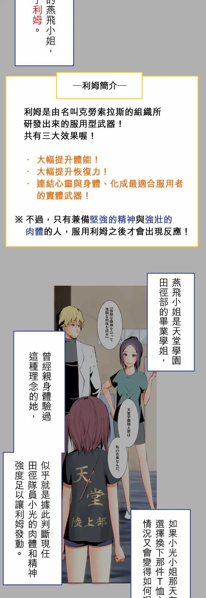可爱兵器No.1～74某摩埃石像的报告