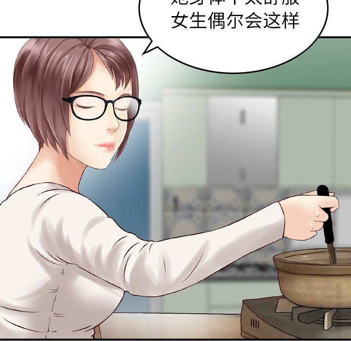 找回自我第4话