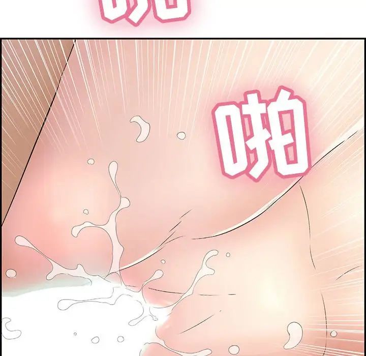 致命的你第84話