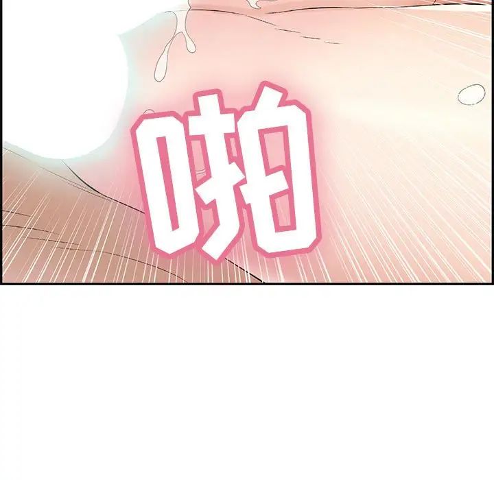 致命的你第84话