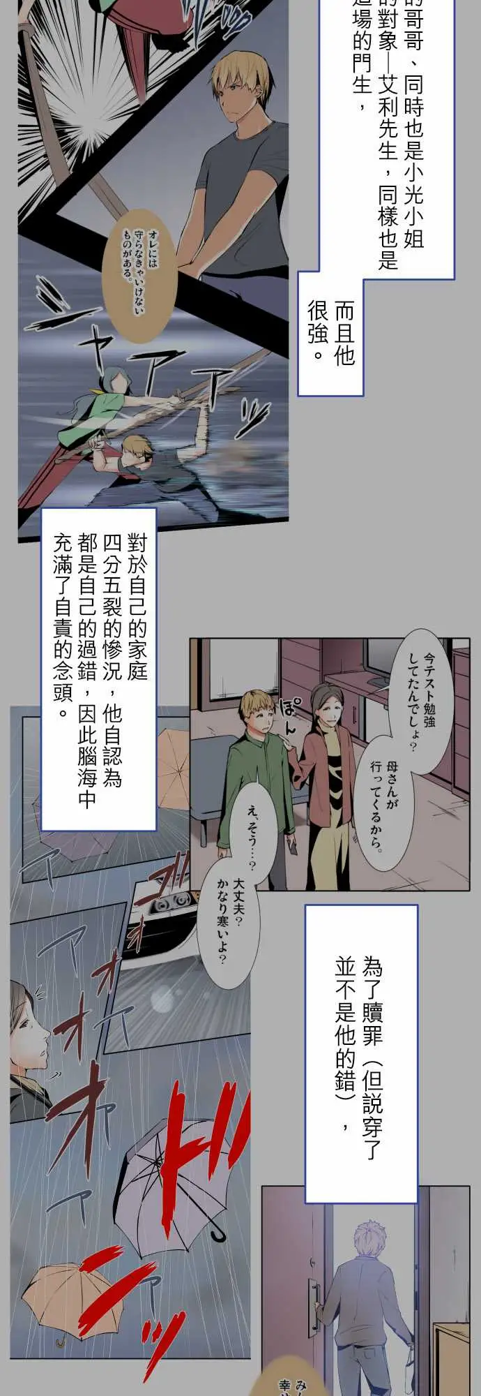 《可爱兵器》No.1～74某摩埃石像的报告