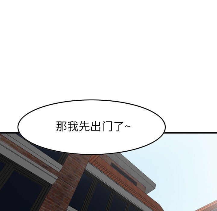 找回自我第4话