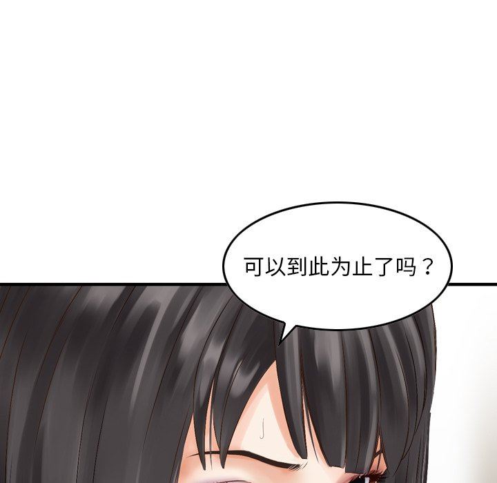 找回自我第5話