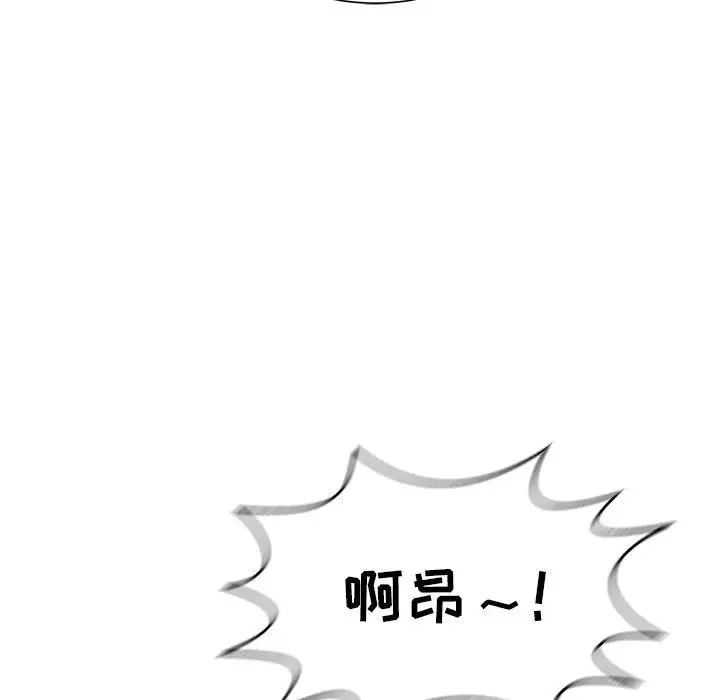 《致命的你》第84话