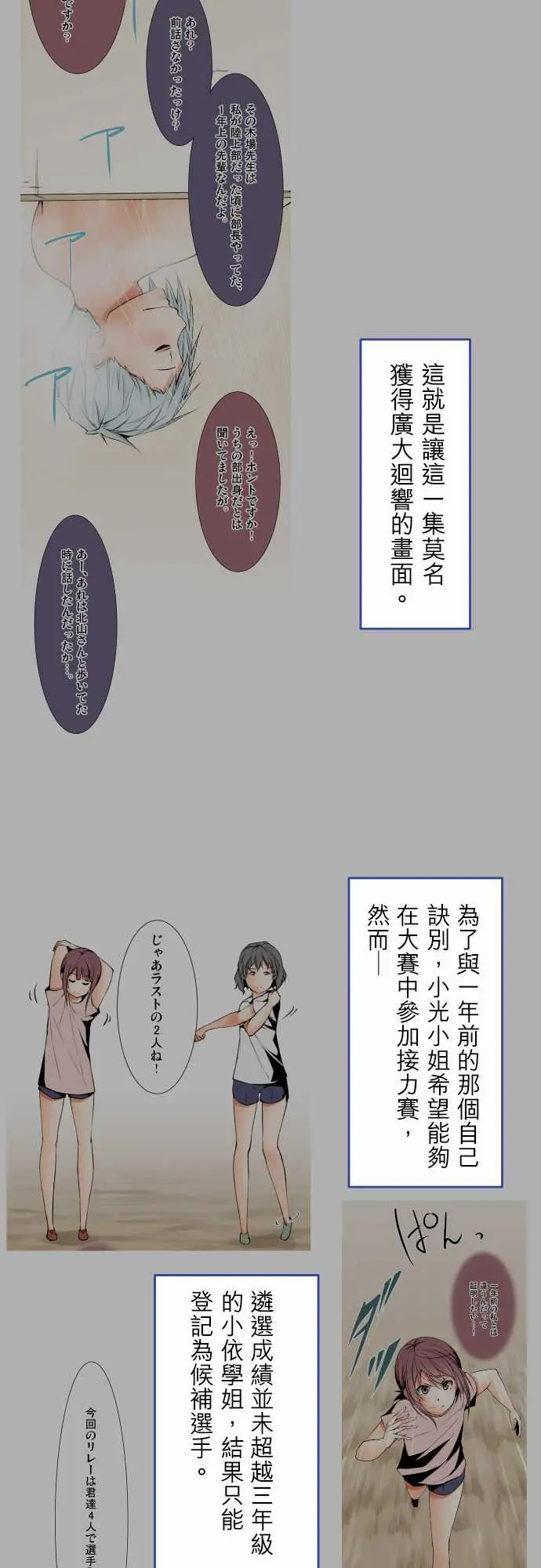 可爱兵器No.1～74某摩埃石像的报告