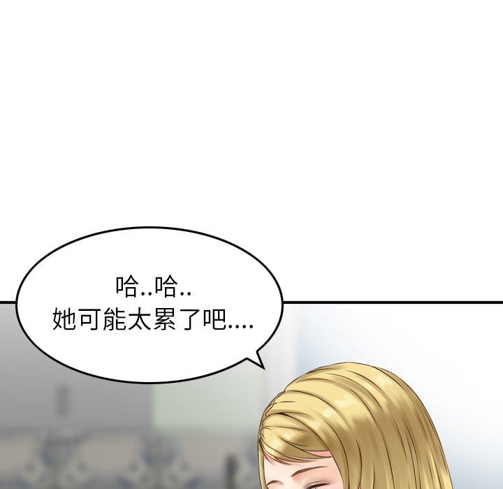 找回自我第5話