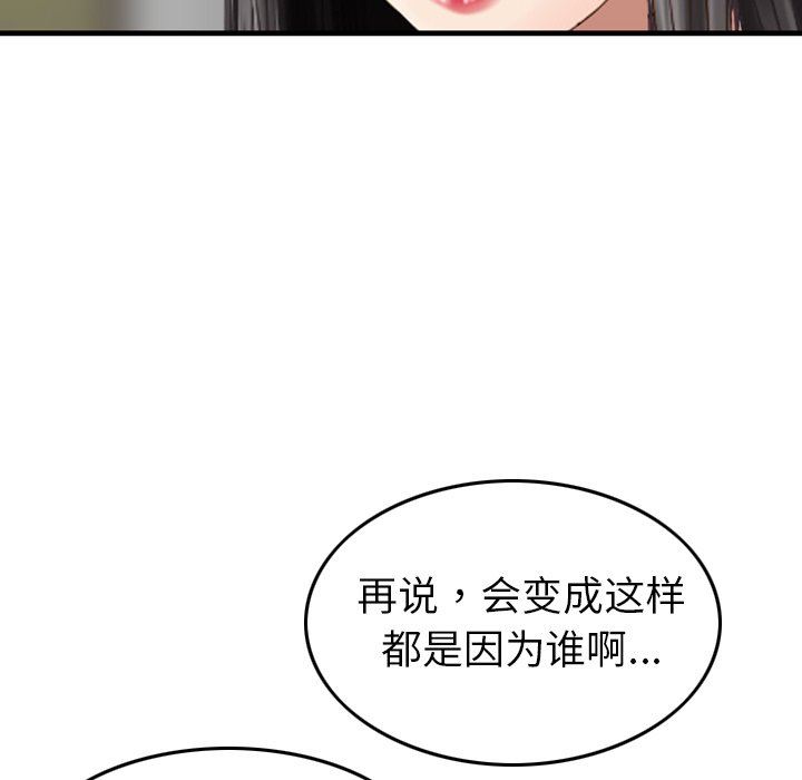 找回自我第5话
