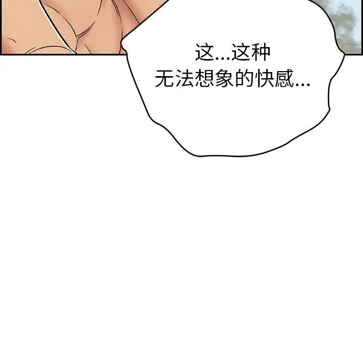 致命的你第84话