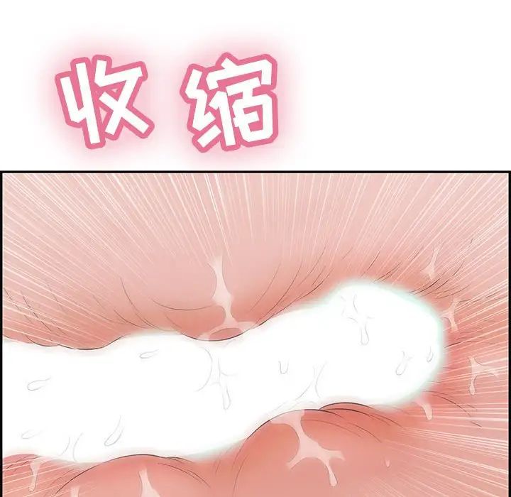 致命的你第84話