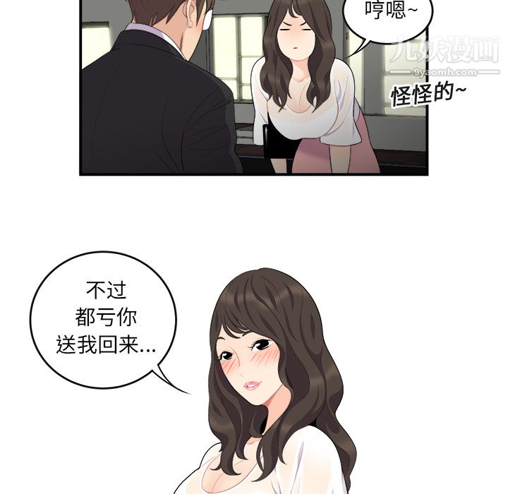 性爱百分百第15话