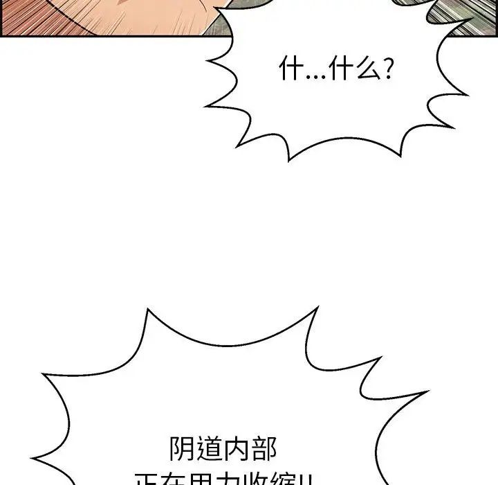 致命的你第84話