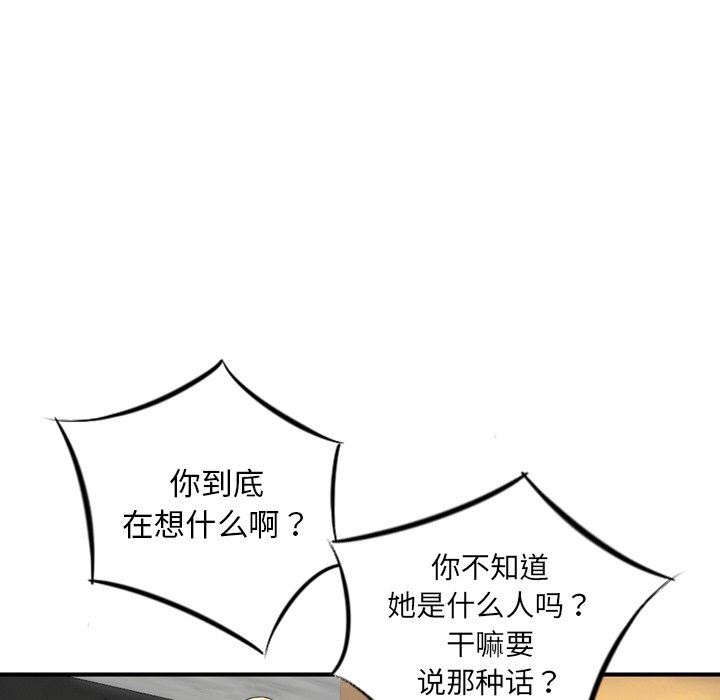 找回自我第5话