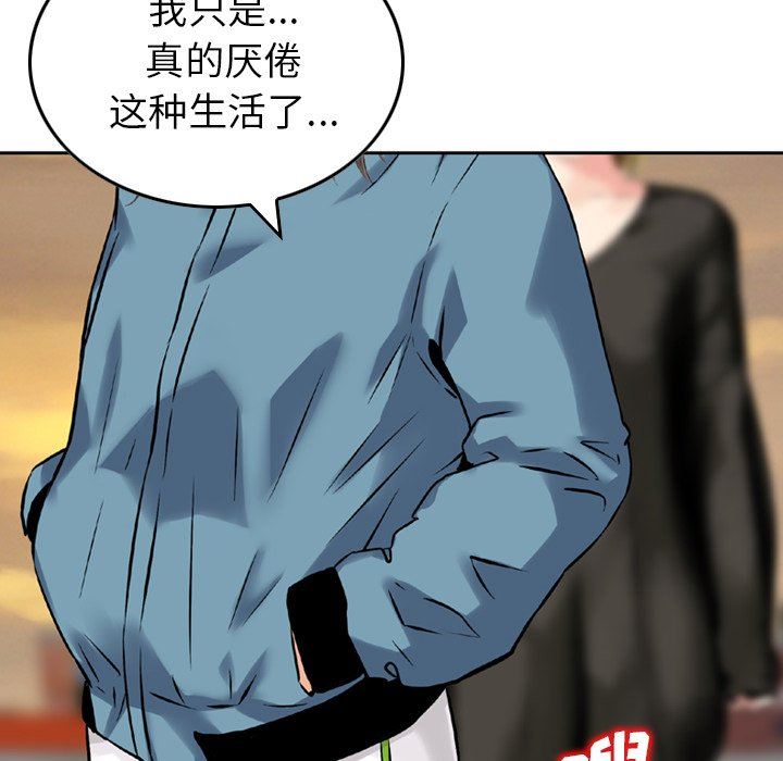 找回自我第5话