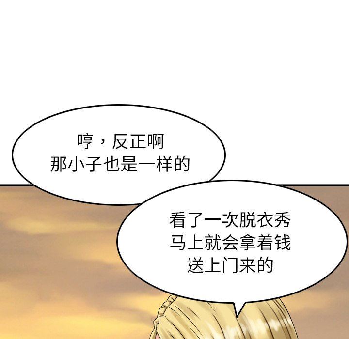 找回自我第5话
