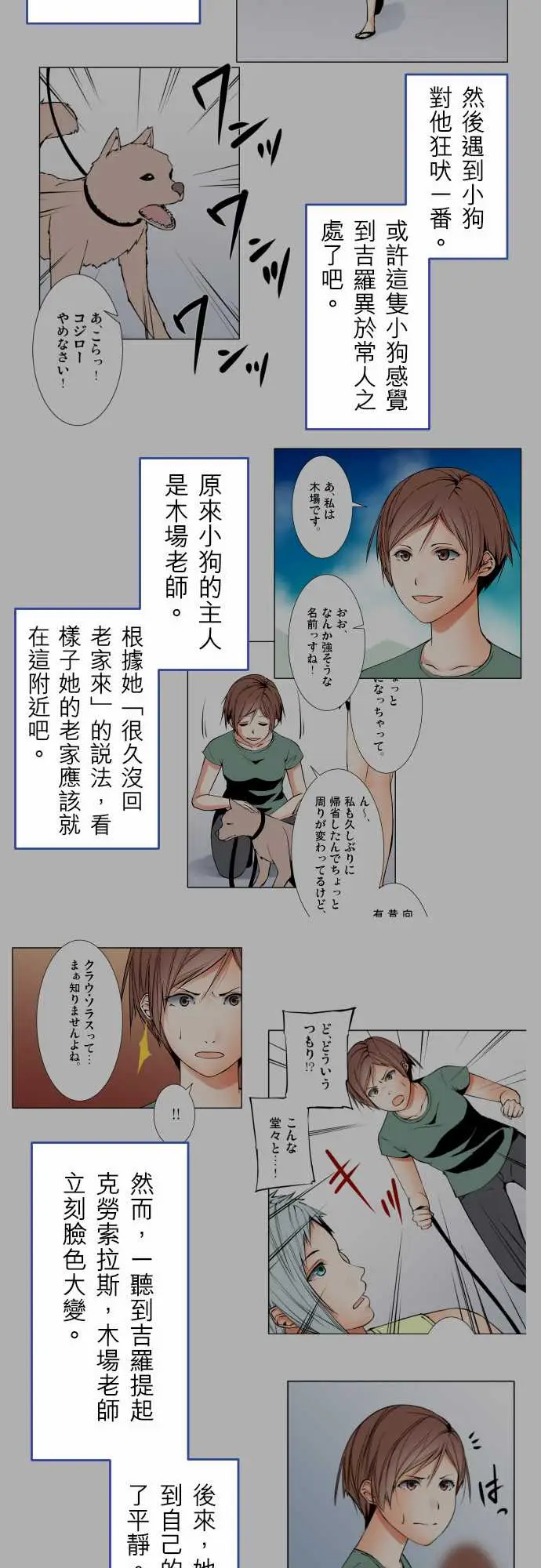 可爱兵器No.1～74某摩埃石像的报告