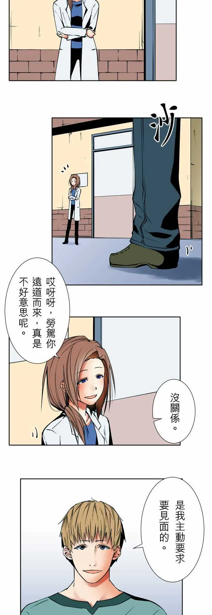 可爱兵器No.75刀与盾