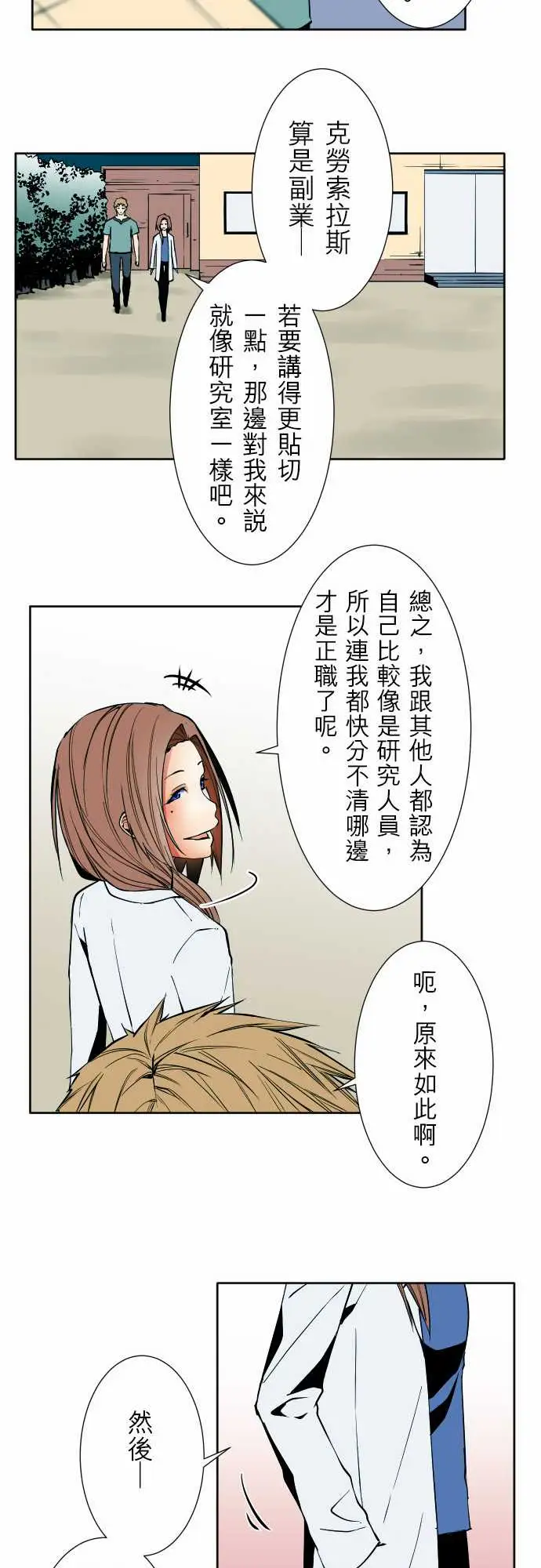 《可爱兵器》No.75刀与盾