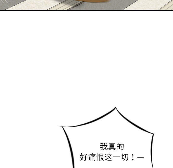 找回自我第5话