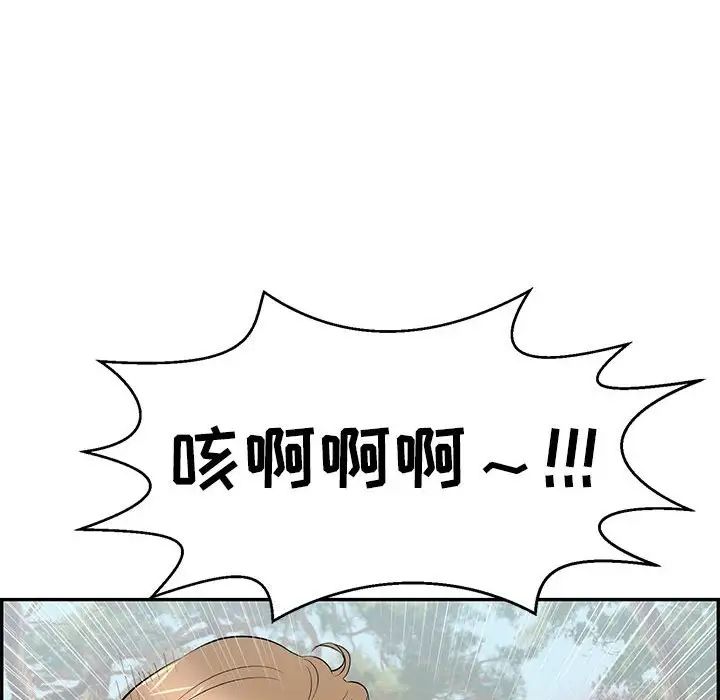 《致命的你》第84话