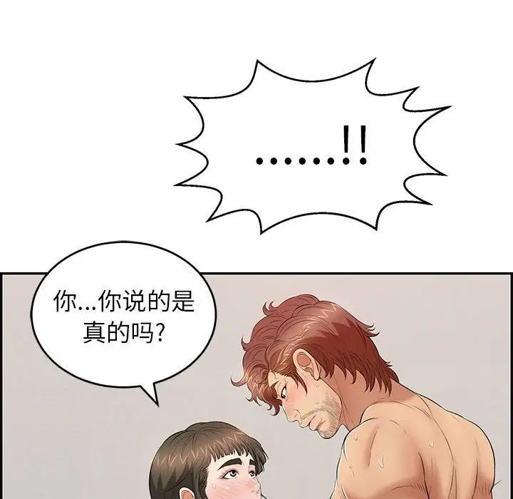 致命的你第84話
