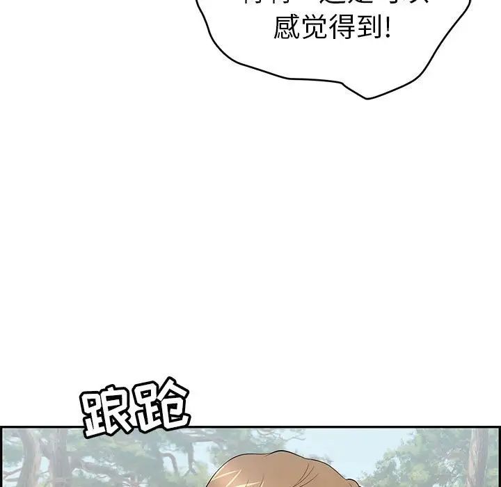 致命的你第84話