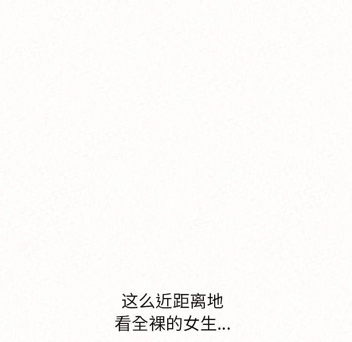 懵懂男生的恋爱史第1话