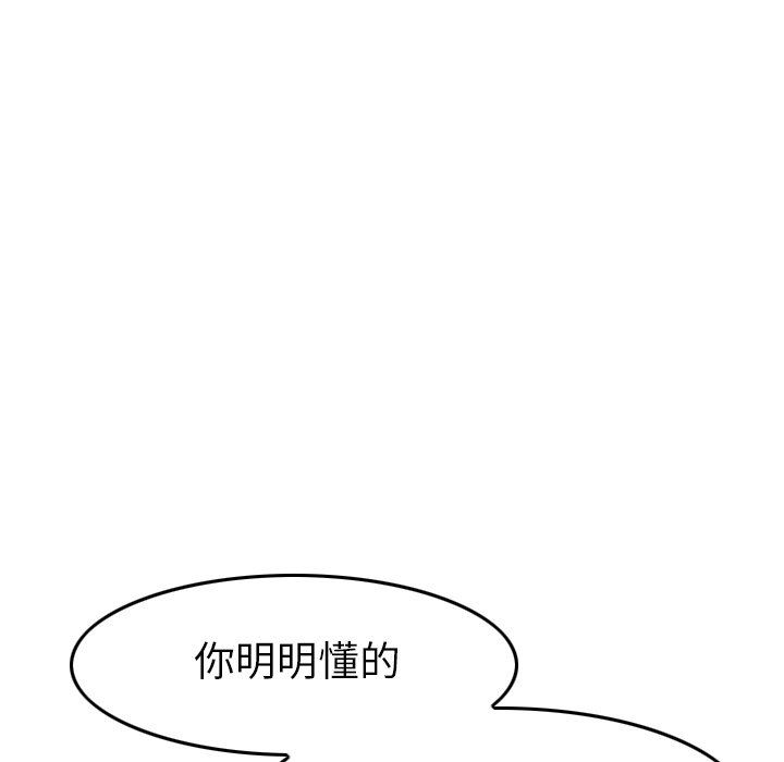 找回自我第5話