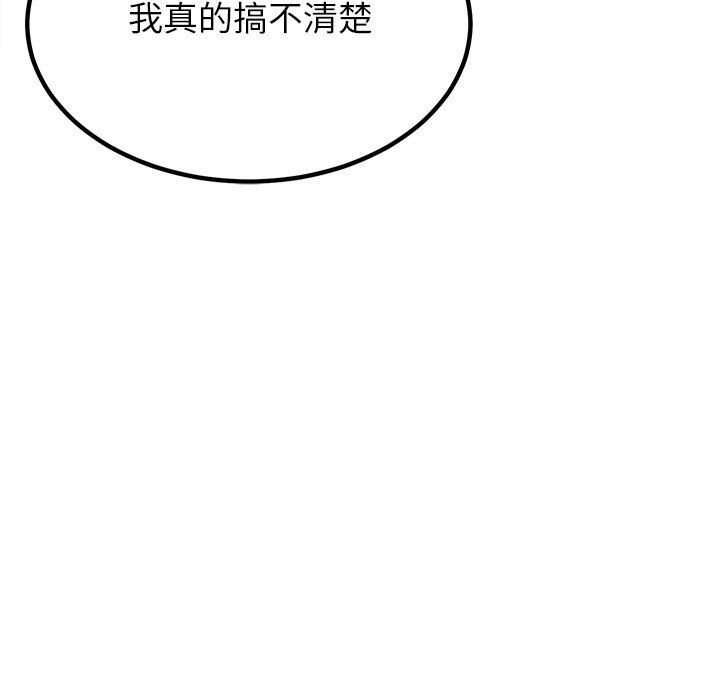 懵懂男生的恋爱史第1话
