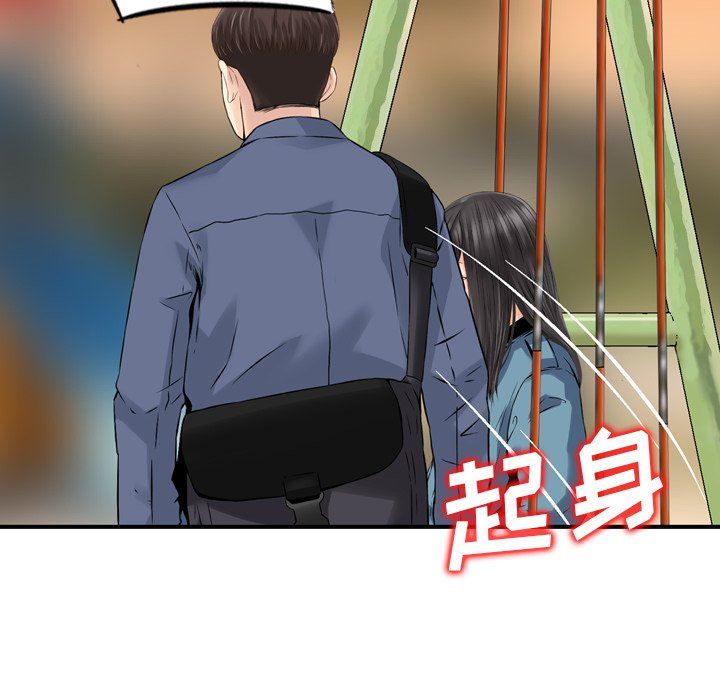 找回自我第6话