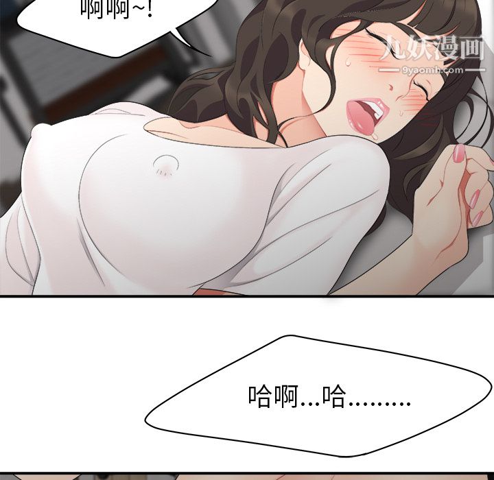 性爱百分百第16话