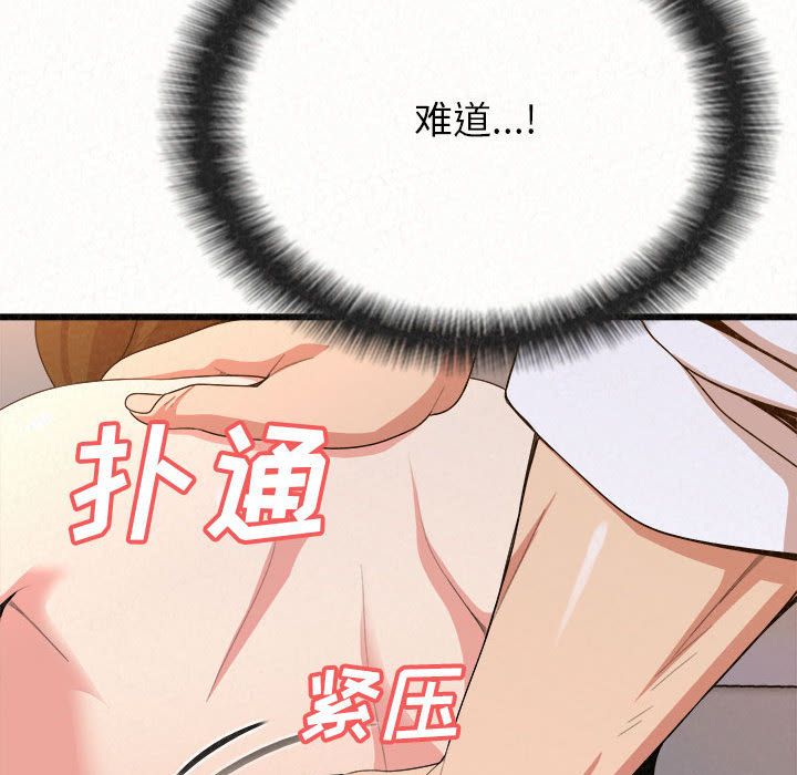 懵懂男生的恋爱史第1话