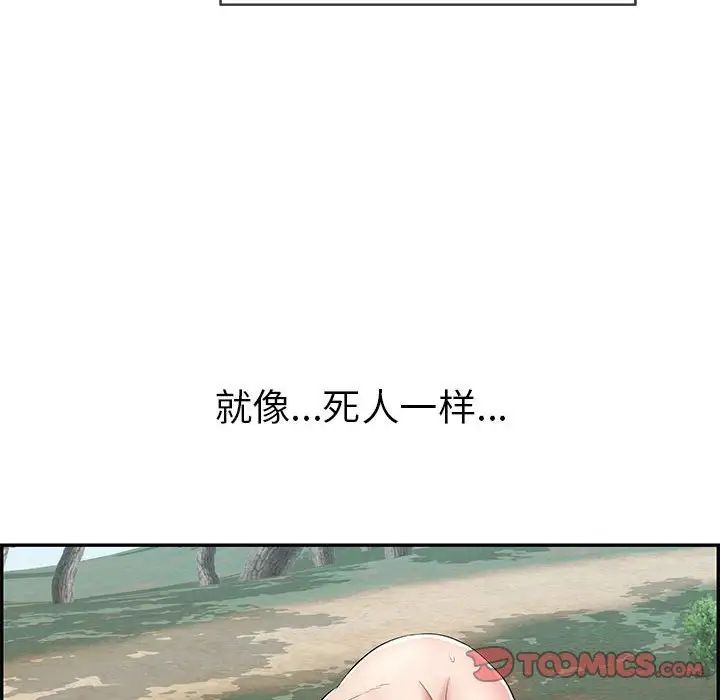 《致命的你》第84话