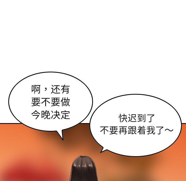 找回自我第6话