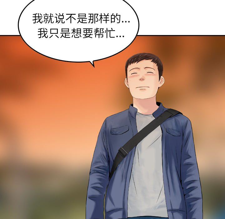 找回自我第6话