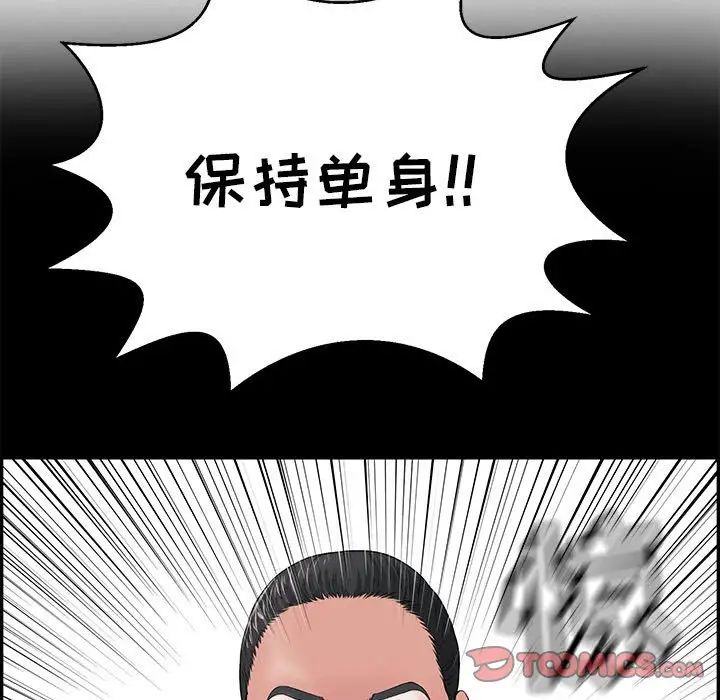 致命的你第85话